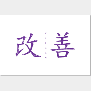 Kaizen-Continual Improvement (horizontal, purple) Posters and Art